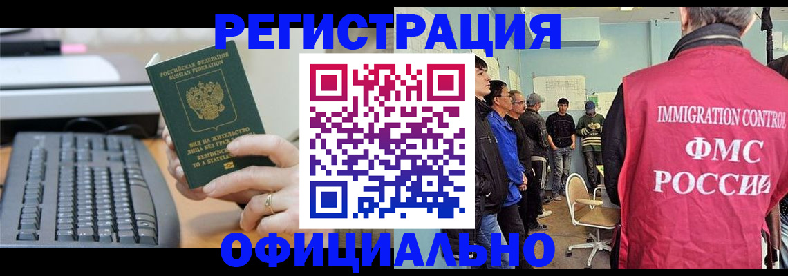 прописка ребенка в Ревде