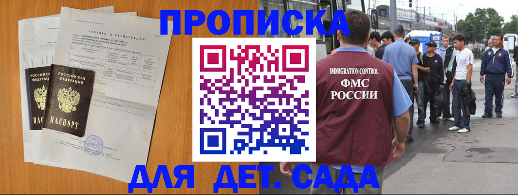 временная регистрация надежно в Ревде