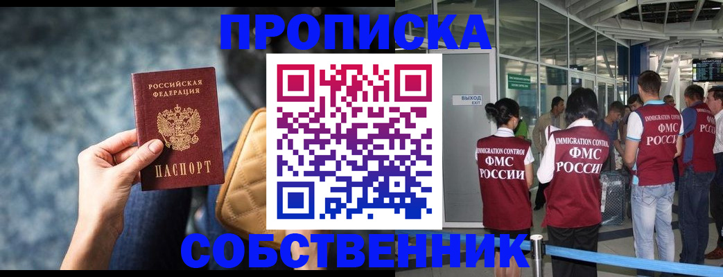 временная регистрация надежно в Ревде