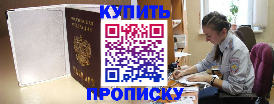 миграционный учет в Ревде