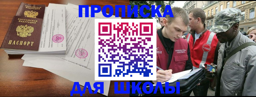 временная регистрация купить в Ревде