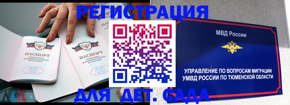 прописка гарантия в Ревде